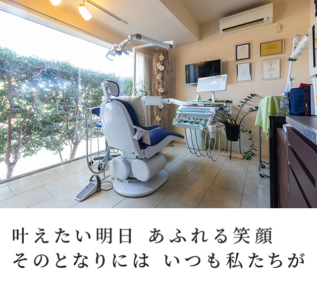 いわた歯科クリニック